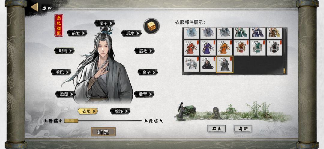 五个结局的专属服装和气运效果[表情_暗中观察]#鬼谷八荒手游截图