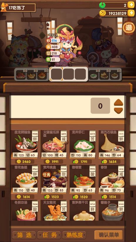 谈谈这次更新截图