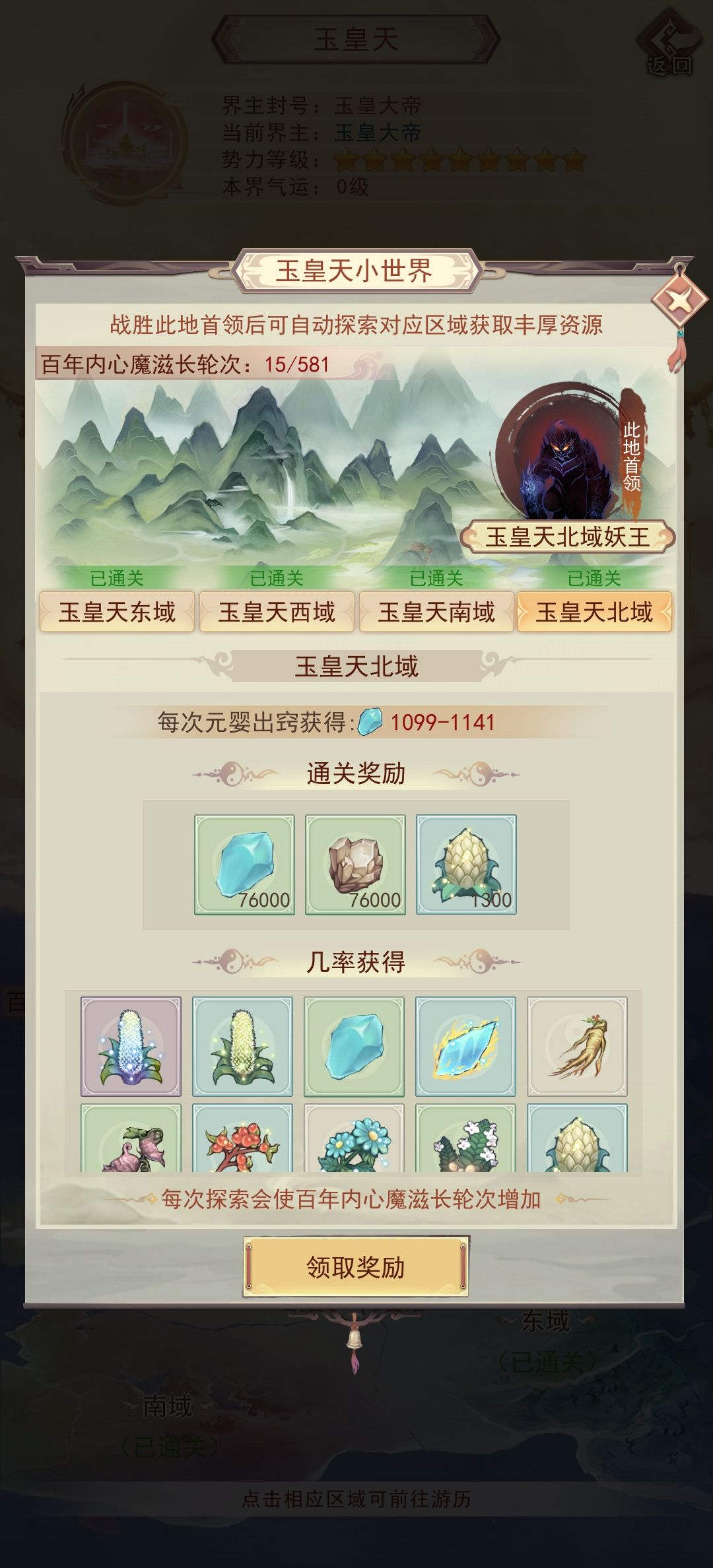 完成一个小目标 2