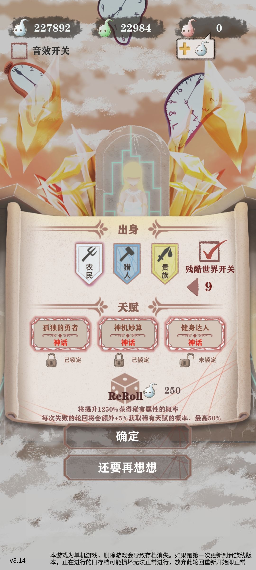 为什么刷不出真剑 1