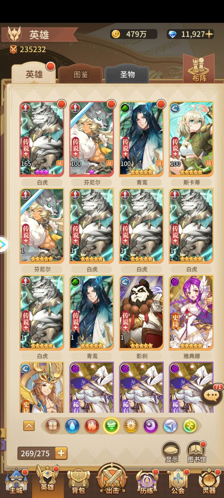 怎么选啊,这个活动以外白虎还能拿3只截图