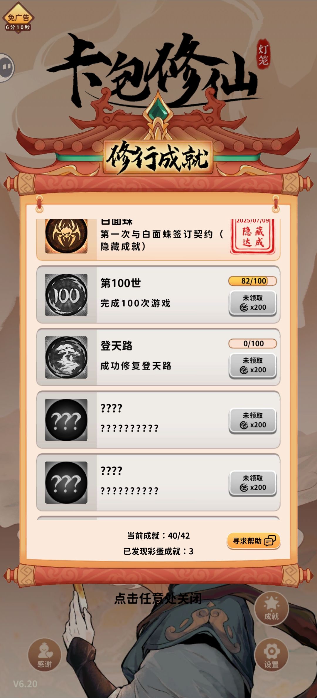 这登天路怎么修? 2
