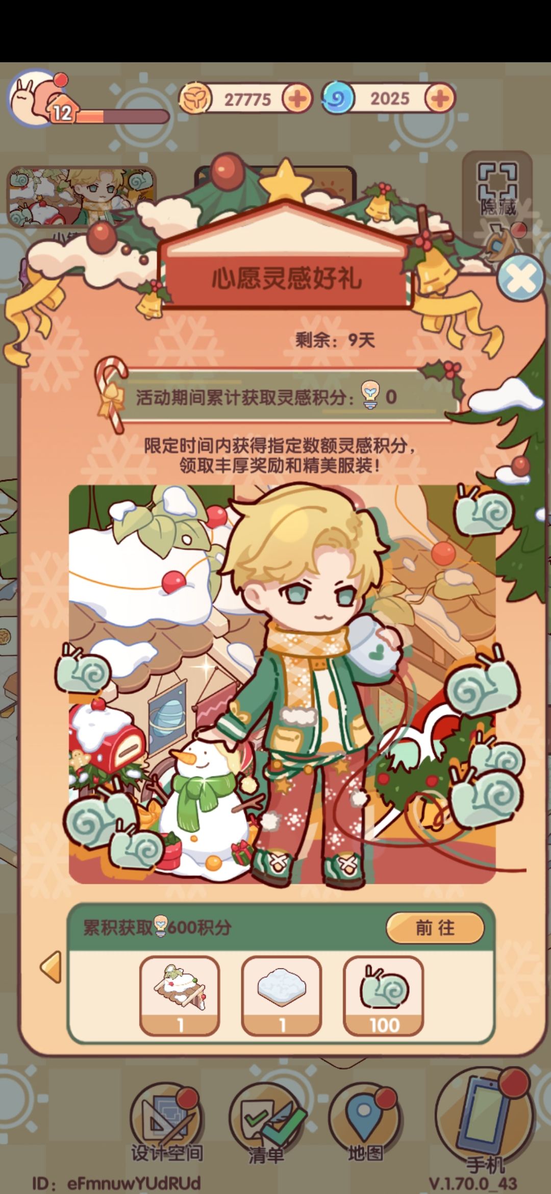 就这个心愿转盘,花钱买家具 6