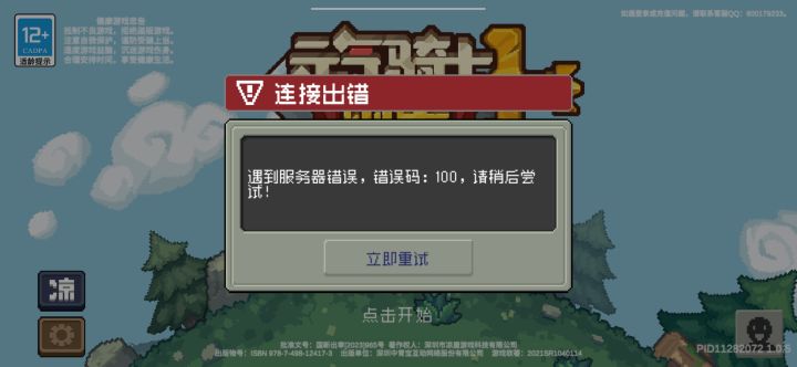 好好好截图