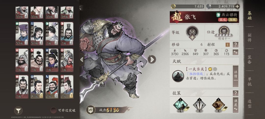 6元咸鱼党也通关啦 2