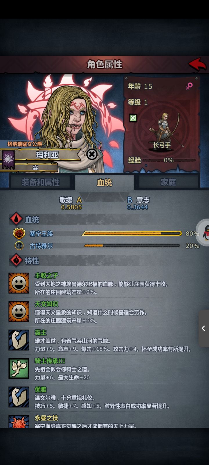 逃学的神子截图