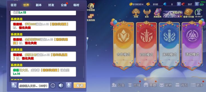 13毕业的居然一次直接2个上14截图
