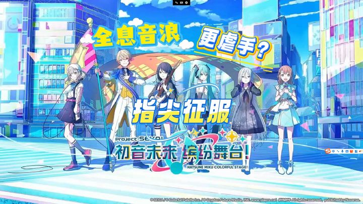 MASTER级谱面比黑魂更虐手? 你的指尖能征服这场全息音浪吗?截图