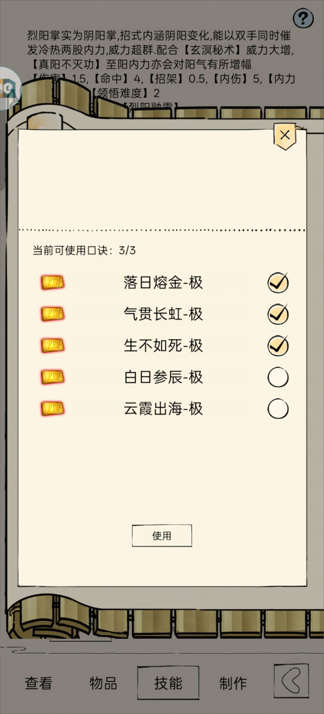 要不要这么魔 1