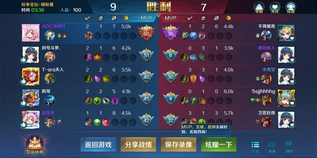 无限火力速推打法
艾因＋魔星＋花仙＋任意两个
直接中路开干点就完事了
打的快2分钟慢点3分钟截图