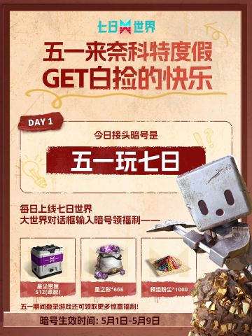【假期福利1】大型“白捡”度假团启航！