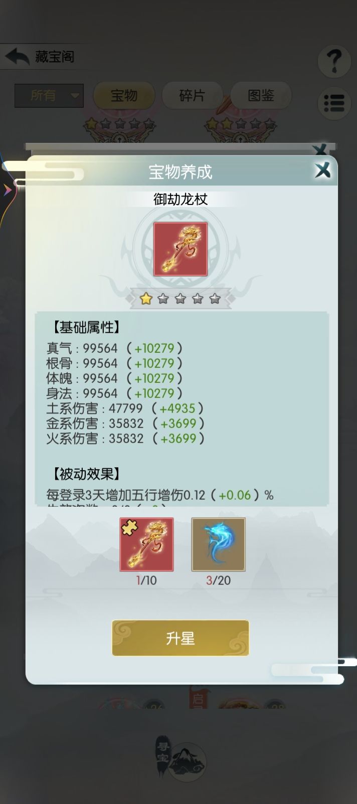 零氪混子五千多主五记录并吐槽 3