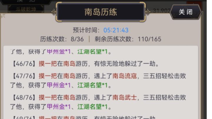 。。。。。。。你们上次说,修改了历练时候没有安装马匹的截图
