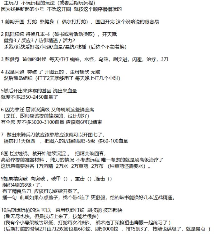 慢慢玩的思路,刀开图,后期发展步。缺点就是慢截图