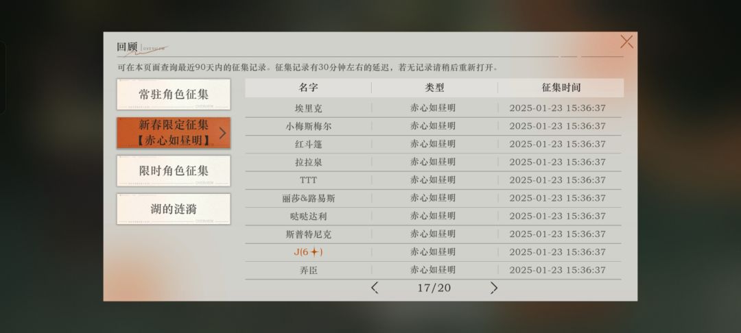 两百抽满塑+超多歪 1