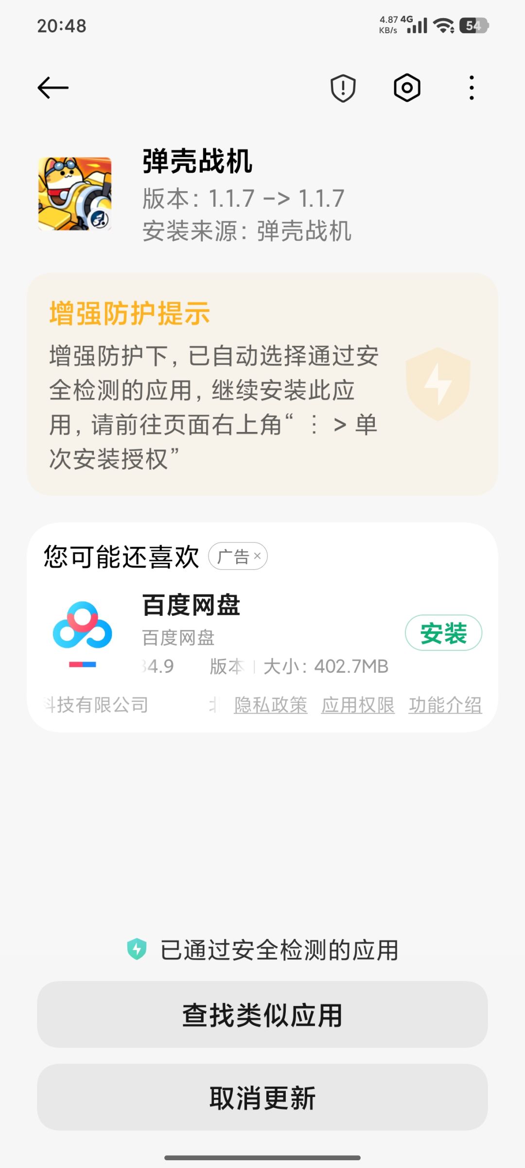 动态图片 3