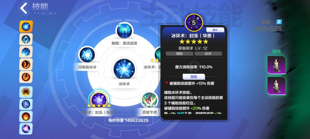 冰环的崇高华贵技能提升很大吗? 2