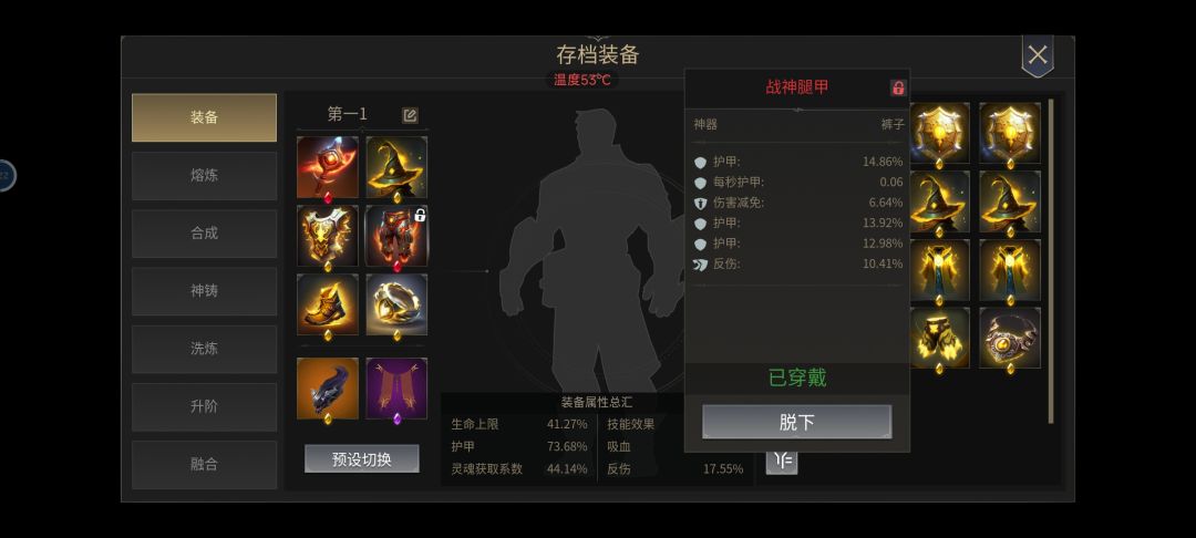 如果反伤流的春天再来一次截图