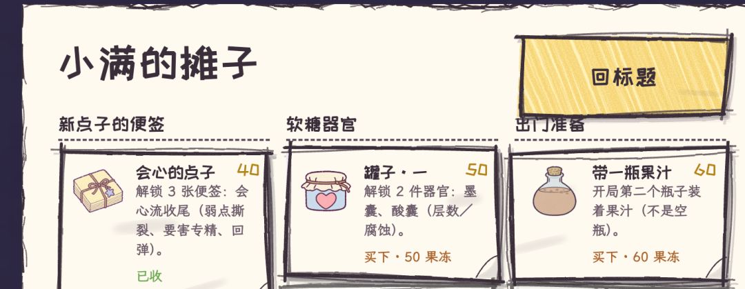 Day9|加入boss战,调整画面,改进玩法数值 4