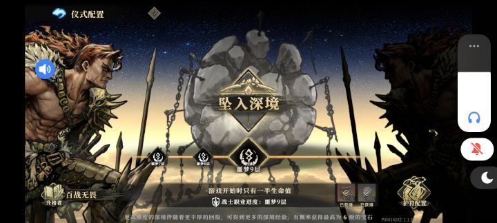 噩梦九通了还能干嘛截图