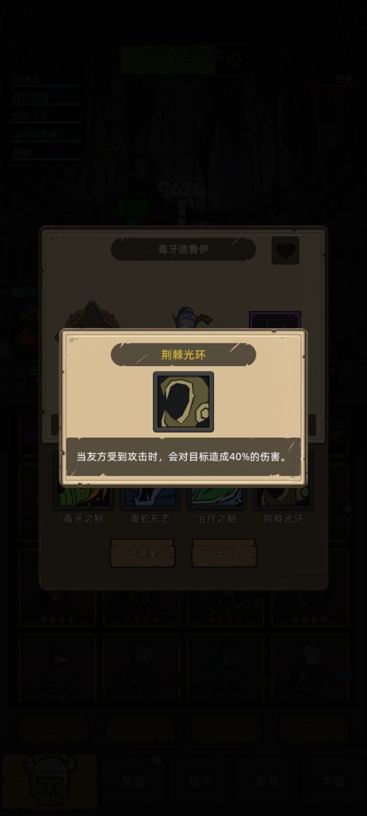 这个召唤物也有效果么截图