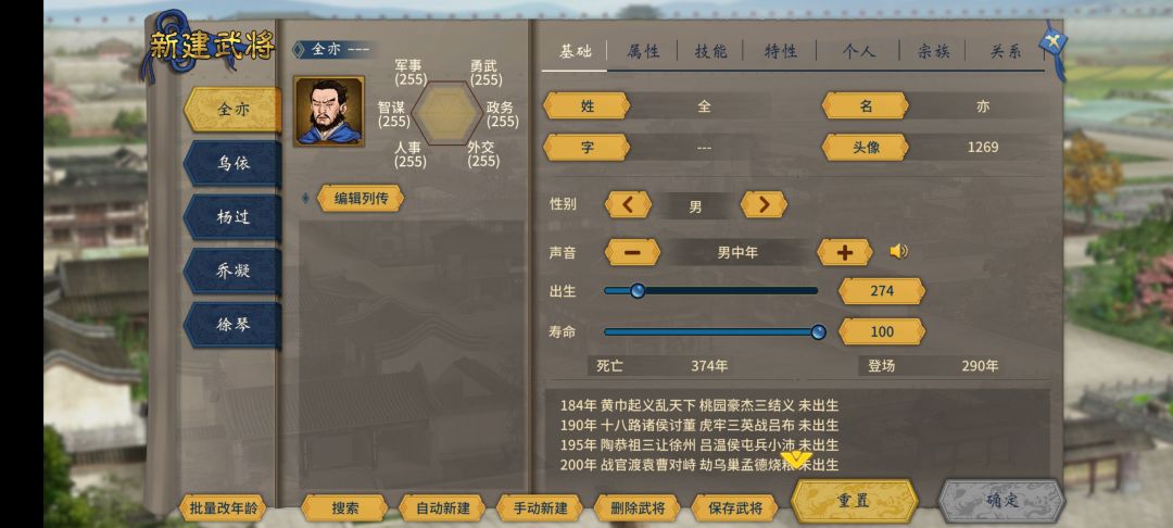 铜雀台全碎片和强力将 2