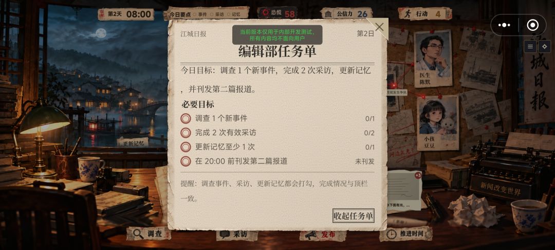 开发者日志2 4