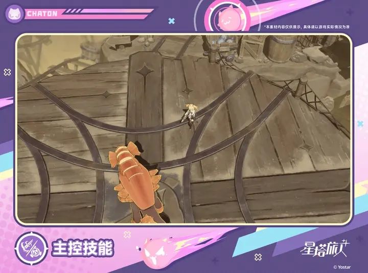 远近输出兼备!星塔新C猫眼技能公布 3