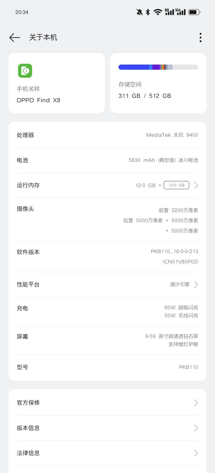 我这配置能玩吗截图