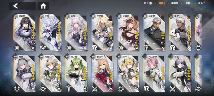 刚好凑一队自动的!截图