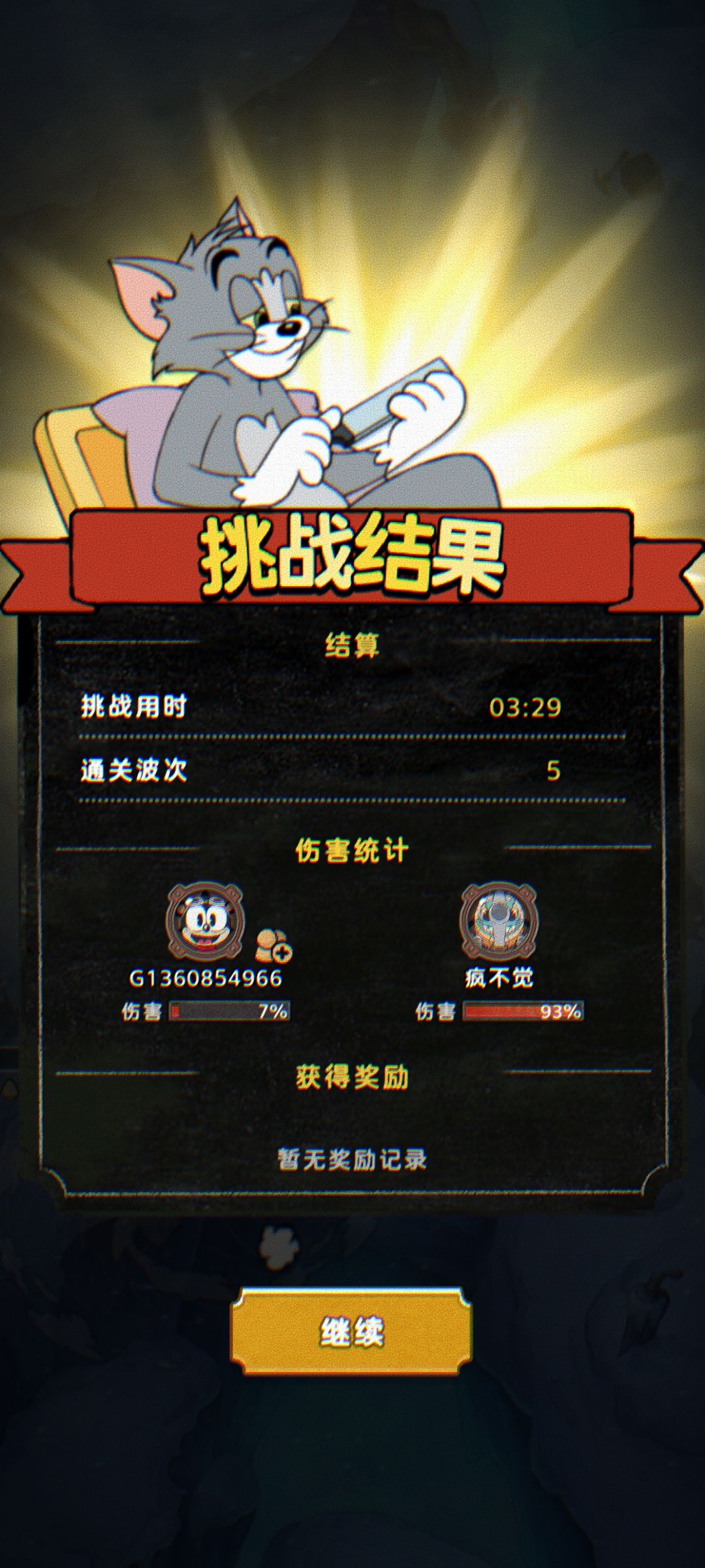 队友好好玩不一定能过,挂机一定能过 2