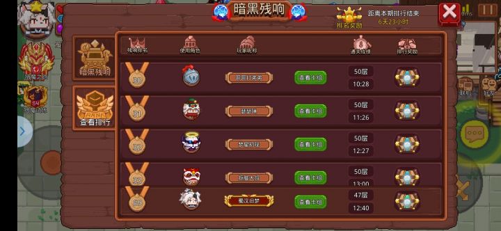 暗黑bug,无法领奖励截图