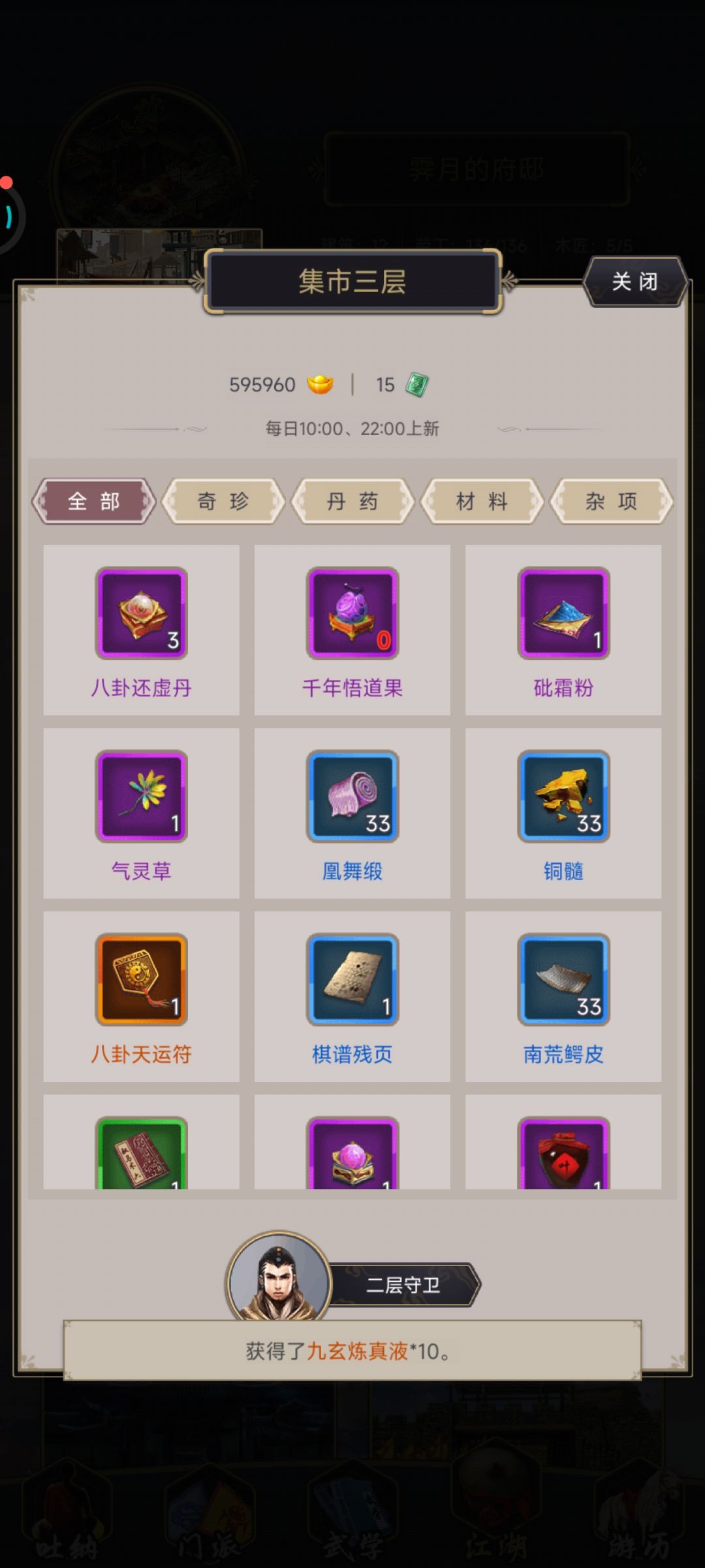 布豪,尘泥你要干什么 1
