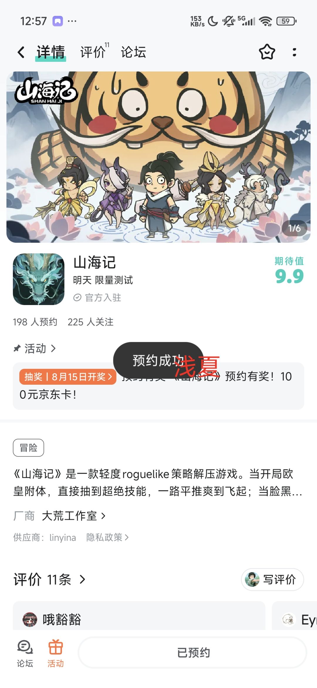 期待游戏早日上线 1