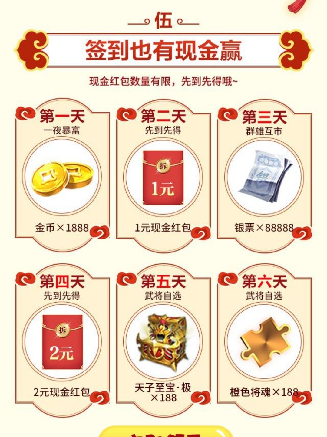 乱世王者（2.24——3.10） 3