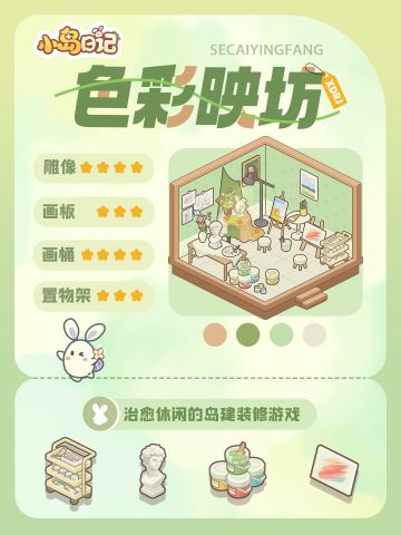 「岛建展示」🎨闯入一片会呼吸的色彩仙境！