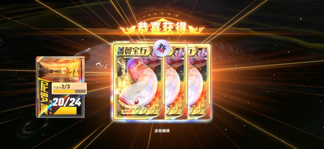 新图黄金典藏好难出, 3