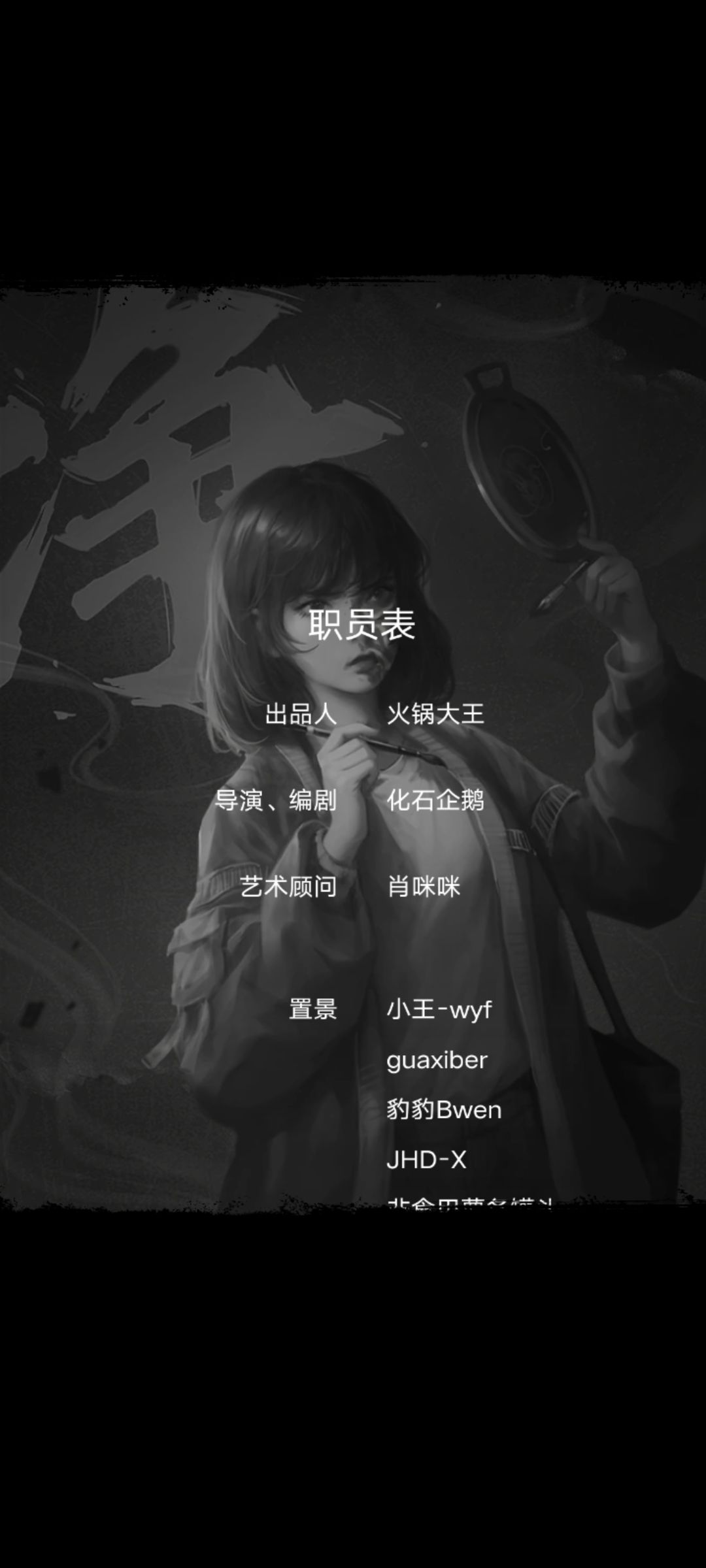 打了一下午,终于通关了。有彩蛋 2