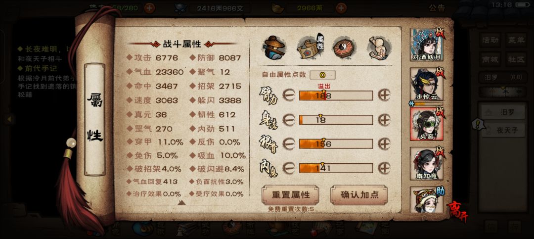求助 8