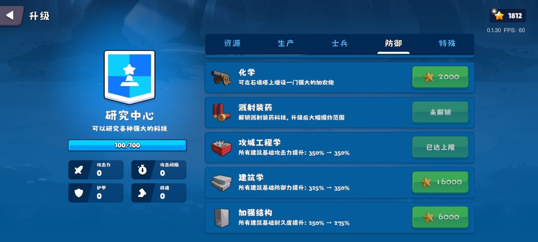 通关科技和阵型 3