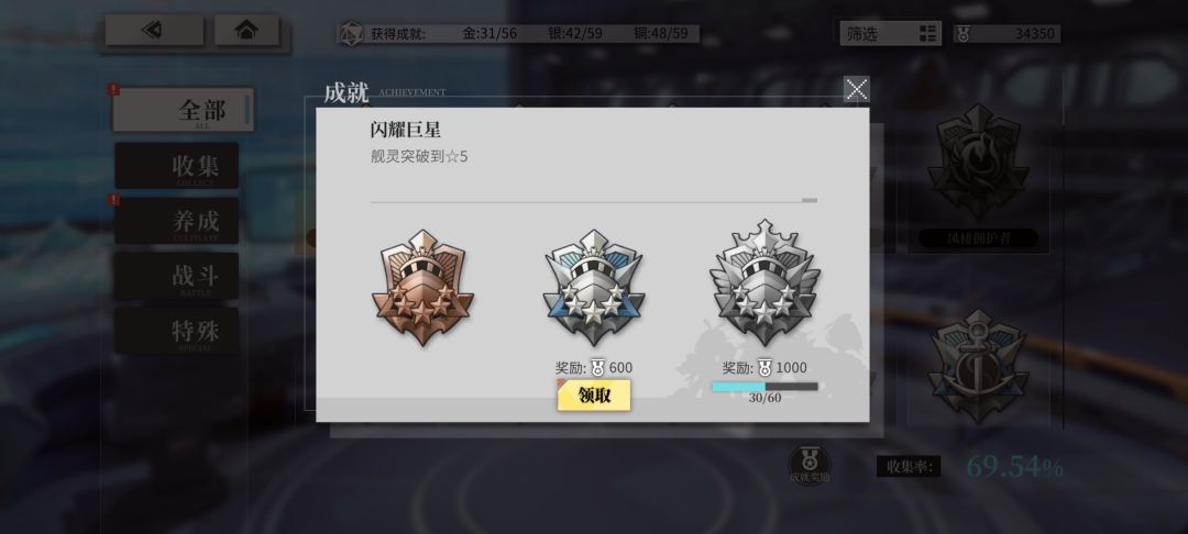 三十五星? 1