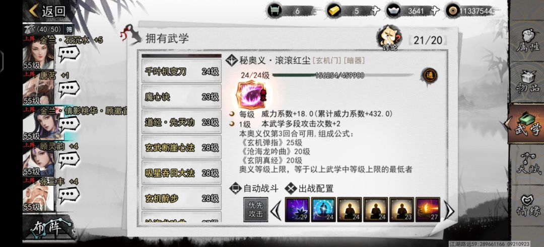 宇文本擂台打法 6