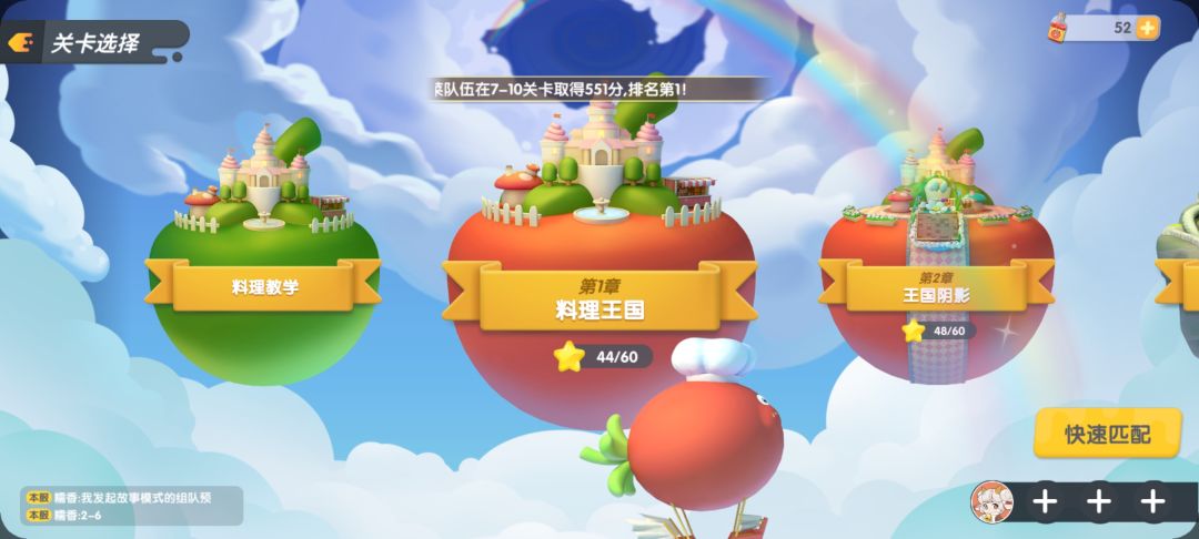 有没有人刷5星 1