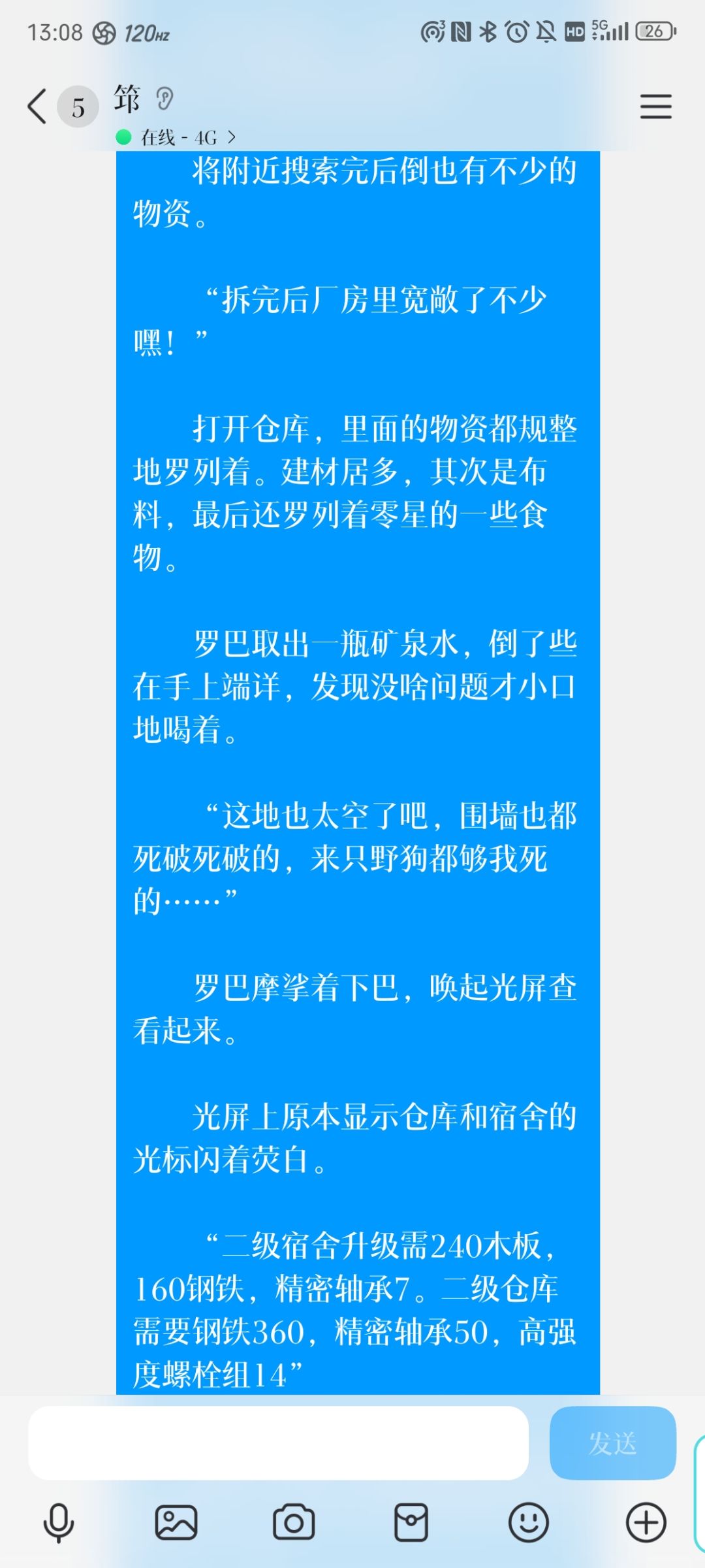 什么废土？这不搜打撤嘛！ 4