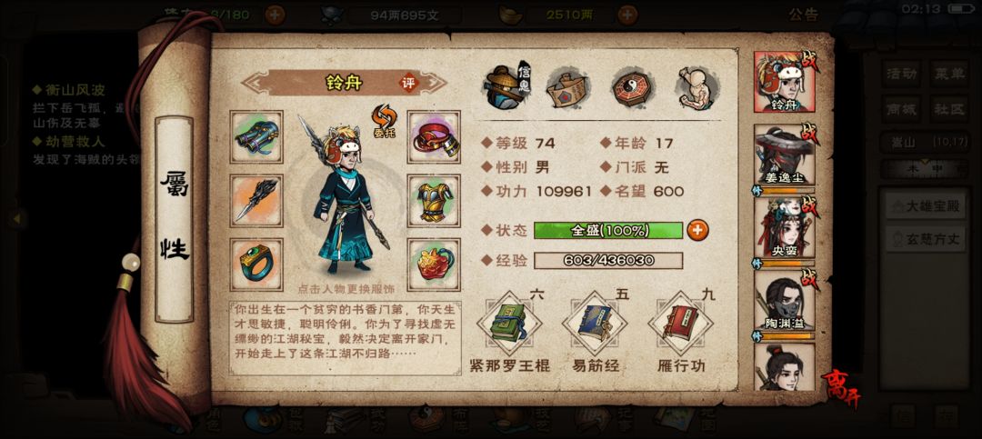 各位大佬，这个数值能过极乐徒试炼吗 1