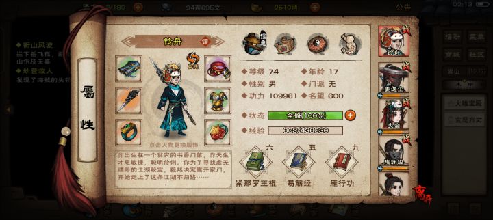 各位大佬,这个数值能过极乐徒试炼吗截图