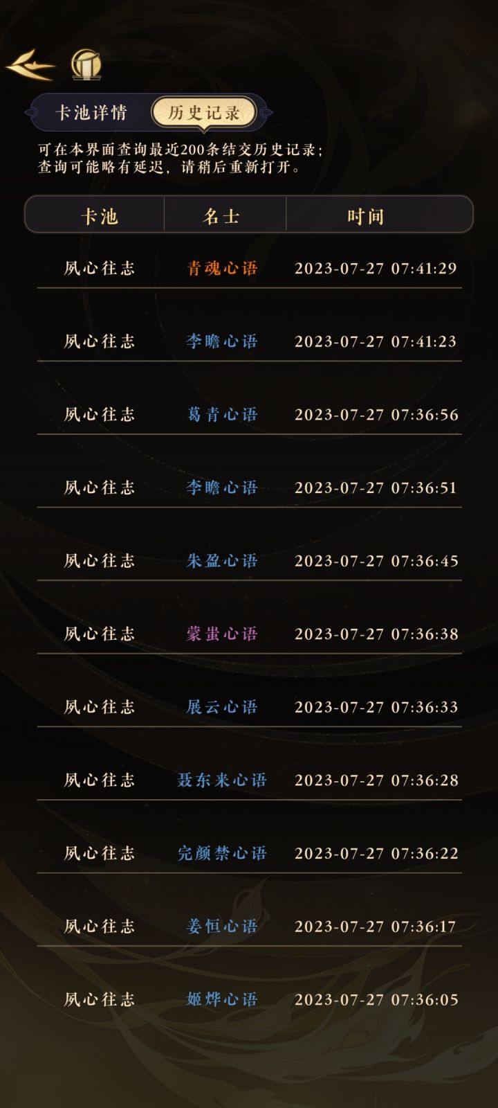 专武池好歪截图