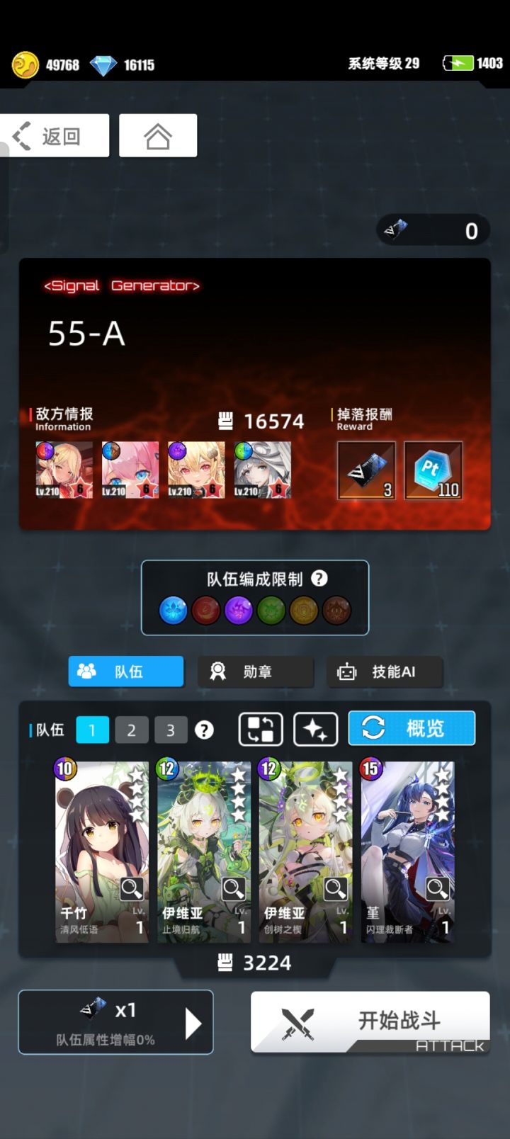 超炫娱乐菜刀队截图