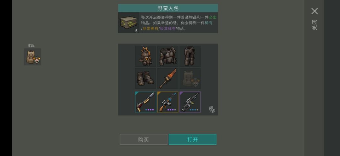 大冤种降临 1