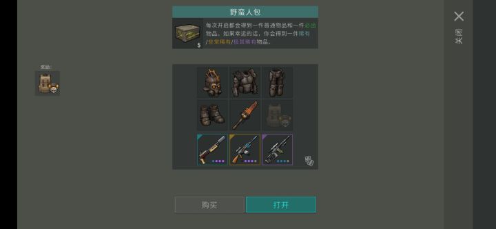 大冤种降临截图